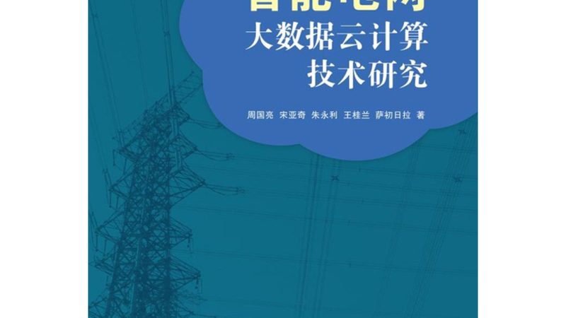 大数据分析行业标准解析：企业如何精准选择